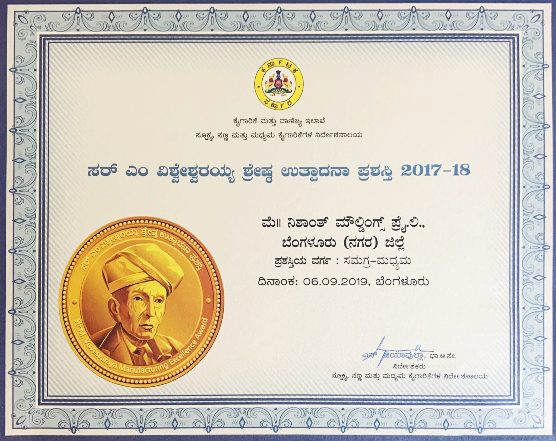 India SME 100 Award 2017